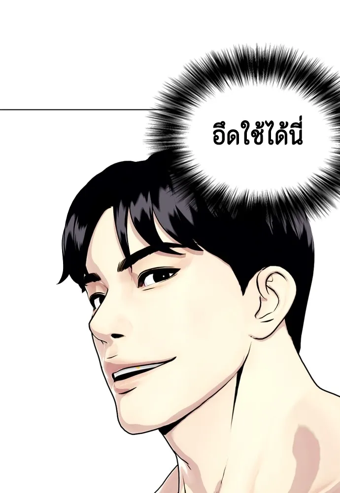 อ่านมังงะ Bullying Is Too Good At Martial ตอนที่ 77/93.jpg
