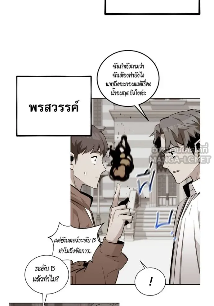 อ่านมังงะ Auto Hunting With My Clones ตอนที่ 110/94.jpg