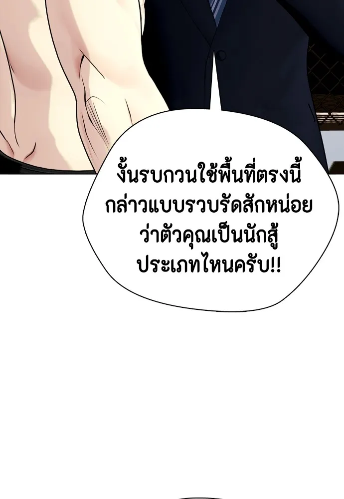 อ่านมังงะ Bullying Is Too Good At Martial ตอนที่ 74/94.jpg
