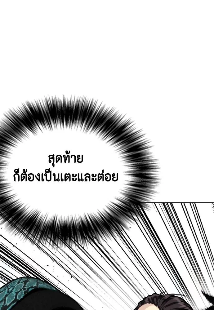 อ่านมังงะ Bullying Is Too Good At Martial ตอนที่ 87/94.jpg