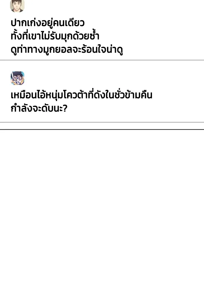 อ่านมังงะ Bullying Is Too Good At Martial ตอนที่ 80/94.jpg