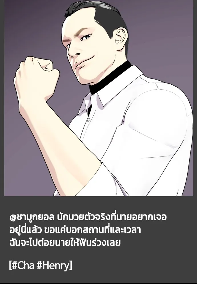 อ่านมังงะ Bullying Is Too Good At Martial ตอนที่ 72/94.jpg