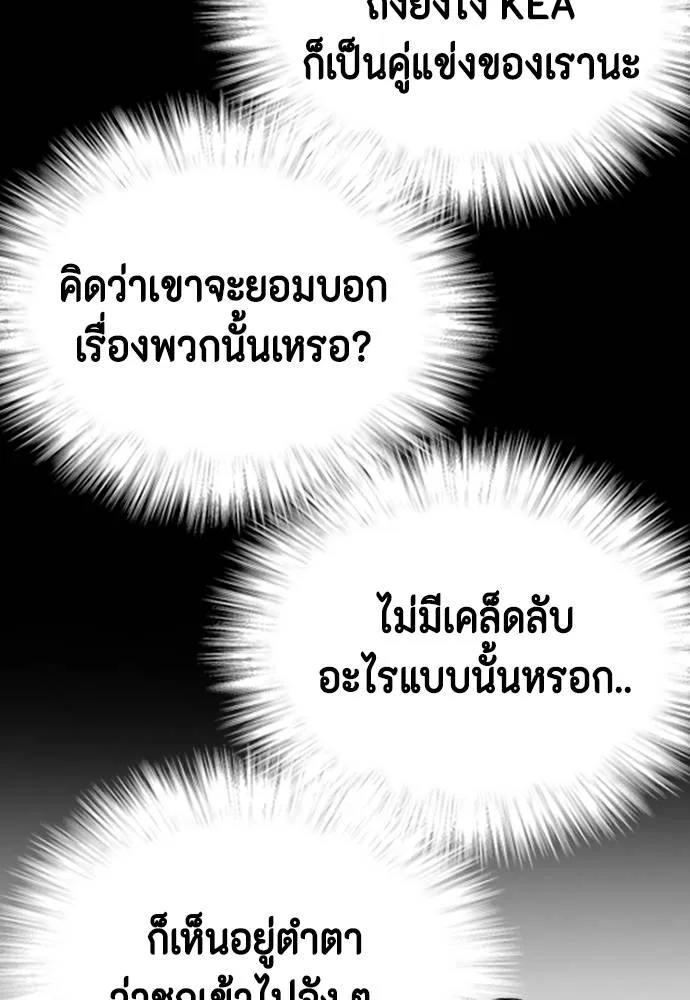 อ่านมังงะ Bullying Is Too Good At Martial ตอนที่ 91/94.jpg