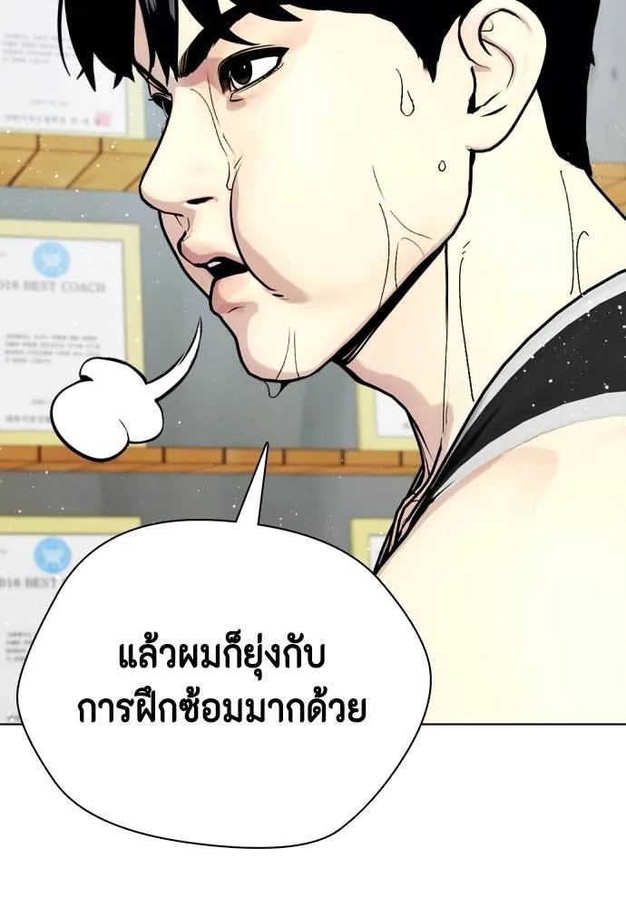 อ่านมังงะ Bullying Is Too Good At Martial ตอนที่ 89/94.jpg