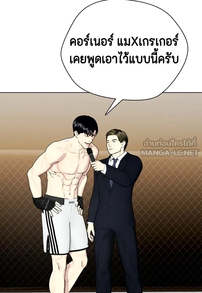 อ่านมังงะ Bullying Is Too Good At Martial ตอนที่ 74/95.jpg