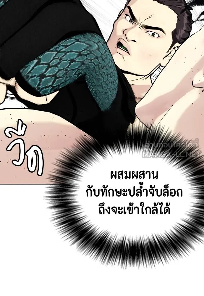 อ่านมังงะ Bullying Is Too Good At Martial ตอนที่ 87/95.jpg