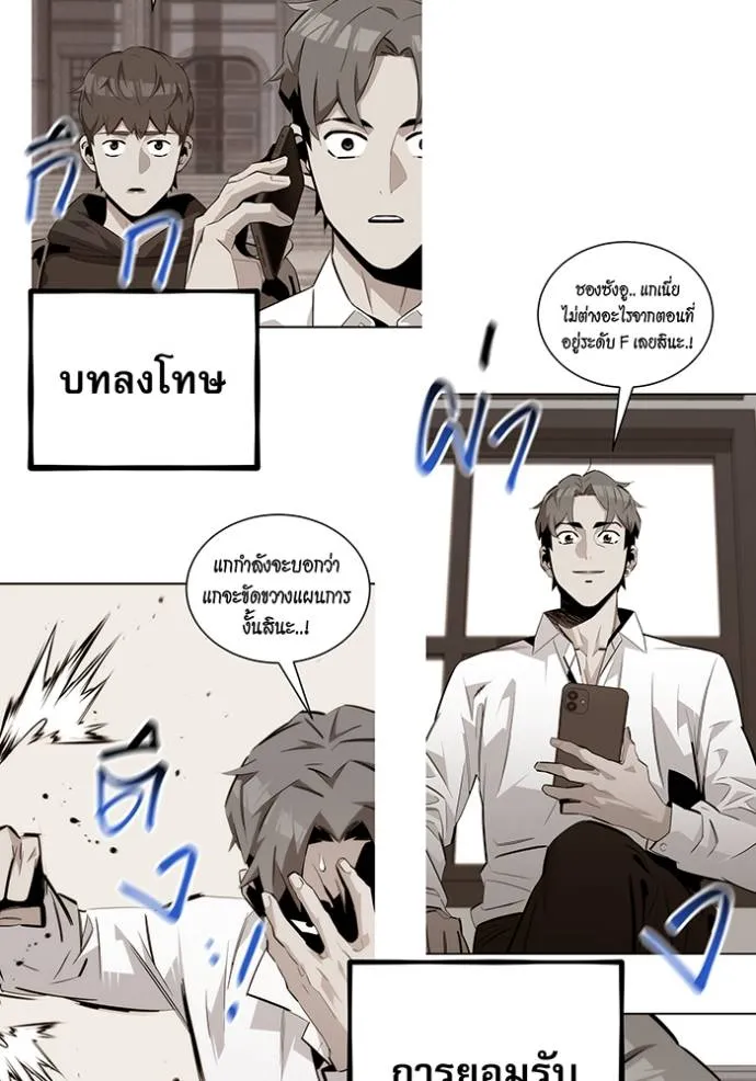 อ่านมังงะ Auto Hunting With My Clones ตอนที่ 110/95.jpg