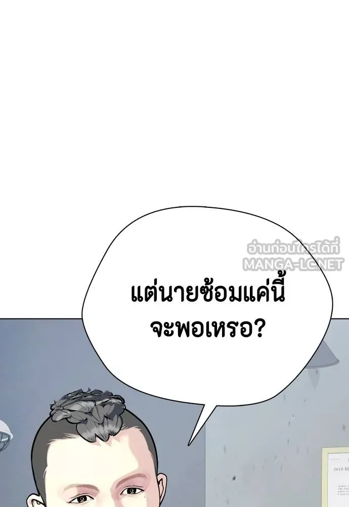 อ่านมังงะ Bullying Is Too Good At Martial ตอนที่ 89/95.jpg