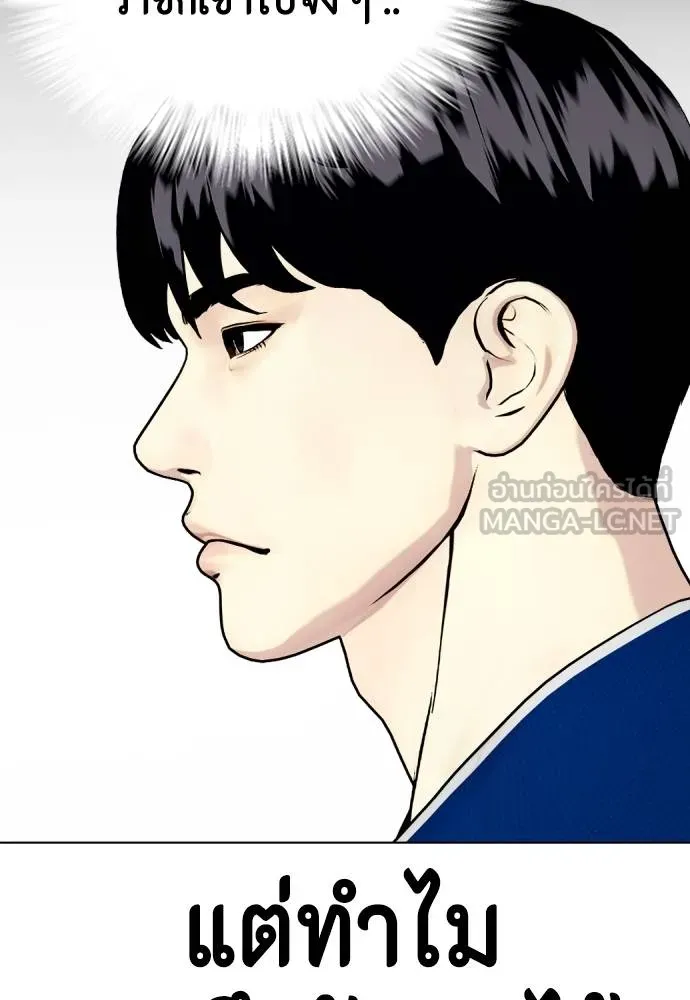 อ่านมังงะ Bullying Is Too Good At Martial ตอนที่ 91/95.jpg