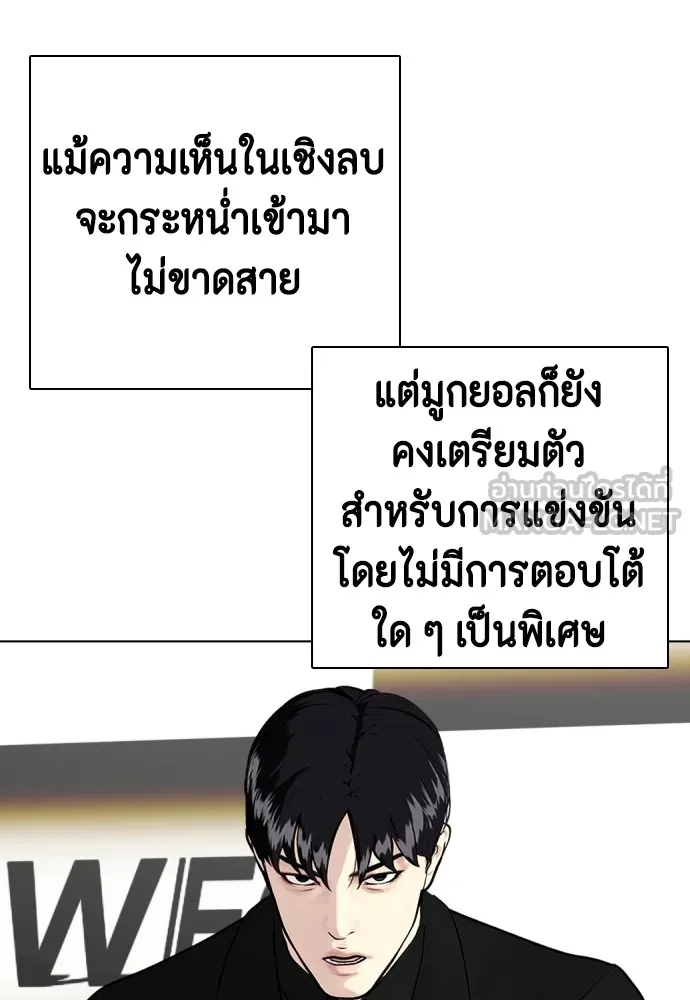 อ่านมังงะ Bullying Is Too Good At Martial ตอนที่ 80/95.jpg