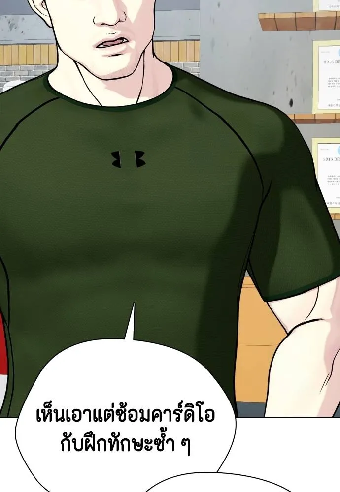 อ่านมังงะ Bullying Is Too Good At Martial ตอนที่ 89/96.jpg