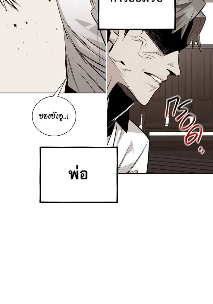 อ่านมังงะ Auto Hunting With My Clones ตอนที่ 110/96.jpg