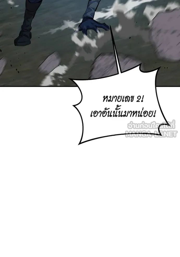 อ่านมังงะ Auto Hunting With My Clones ตอนที่ 112/96.jpg