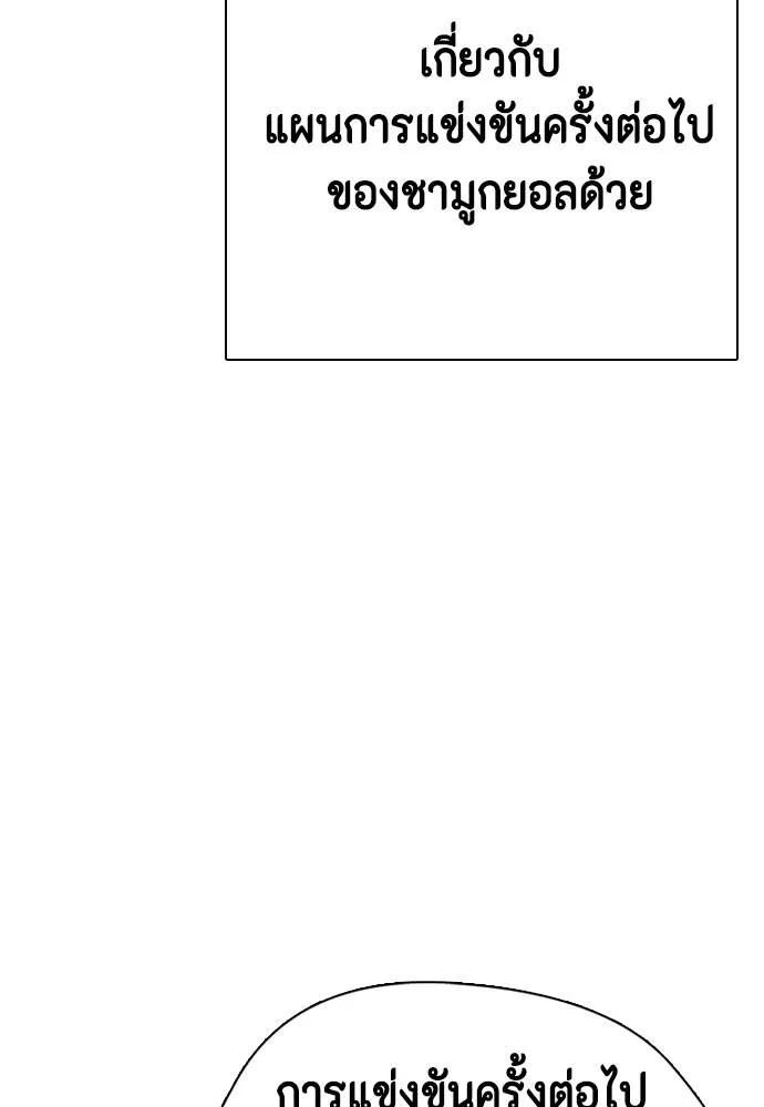 อ่านมังงะ Bullying Is Too Good At Martial ตอนที่ 89/9.jpg