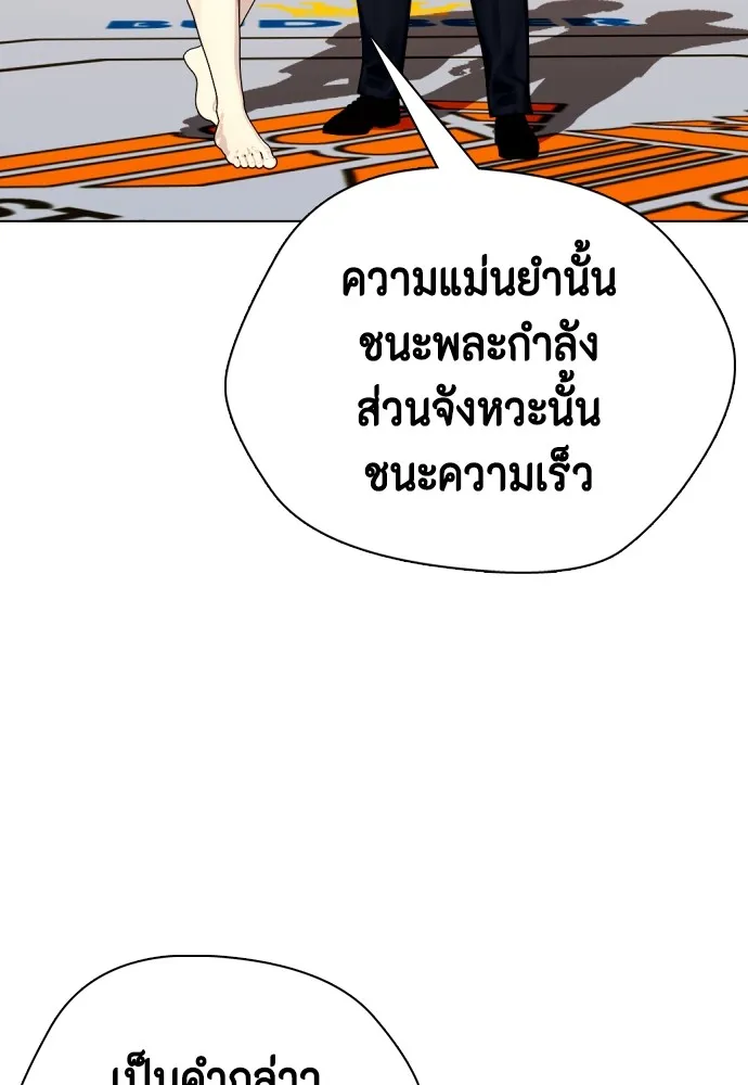 อ่านมังงะ Bullying Is Too Good At Martial ตอนที่ 74/96.jpg