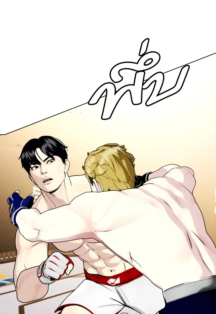 อ่านมังงะ Bullying Is Too Good At Martial ตอนที่ 77/96.jpg