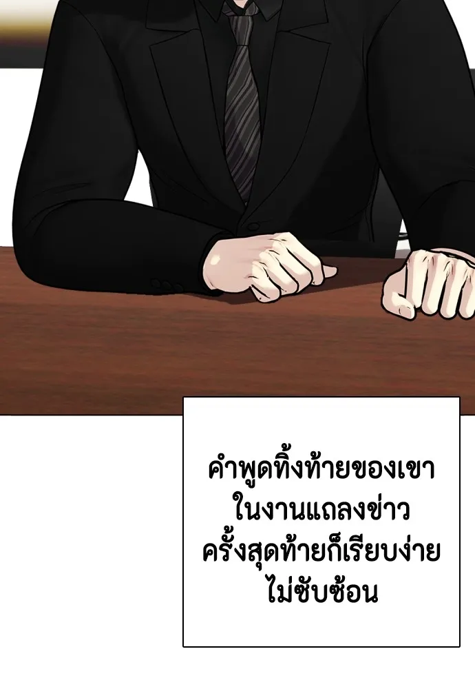 อ่านมังงะ Bullying Is Too Good At Martial ตอนที่ 80/96.jpg