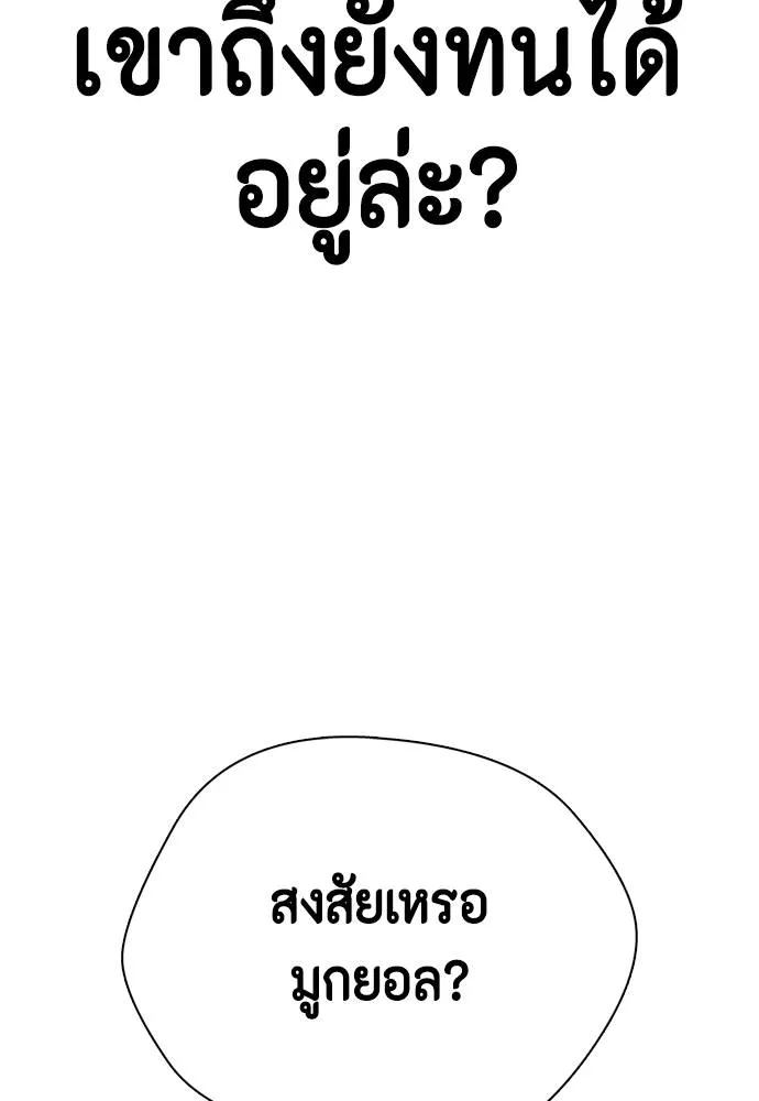อ่านมังงะ Bullying Is Too Good At Martial ตอนที่ 91/96.jpg