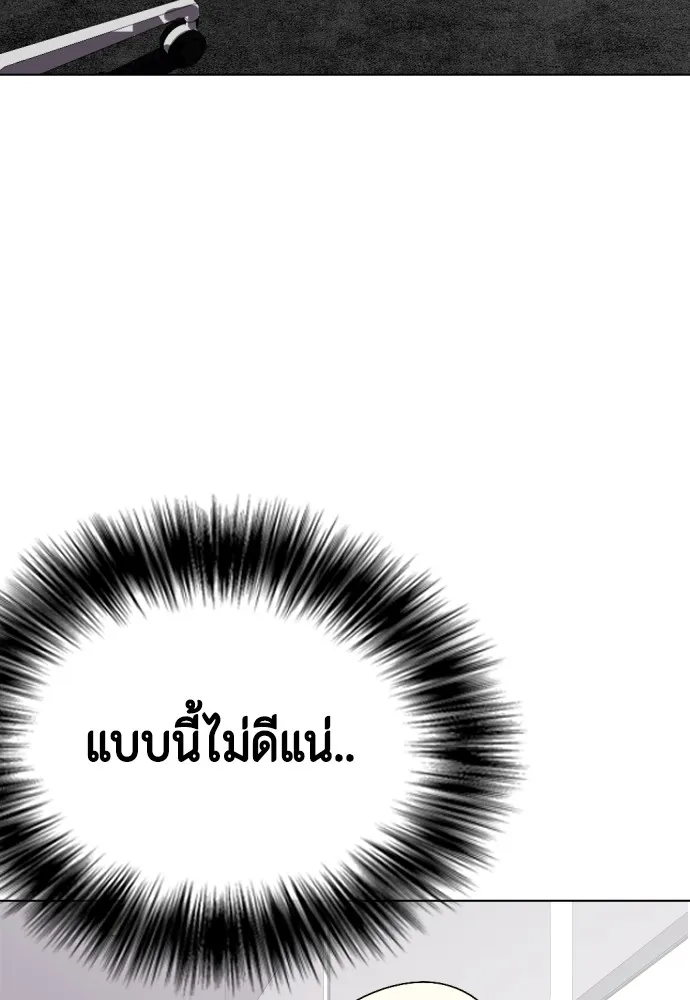 อ่านมังงะ Bullying Is Too Good At Martial ตอนที่ 72/97.jpg