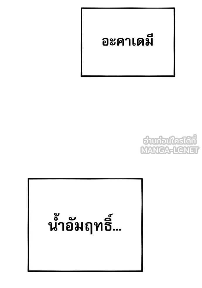 อ่านมังงะ Auto Hunting With My Clones ตอนที่ 110/97.jpg