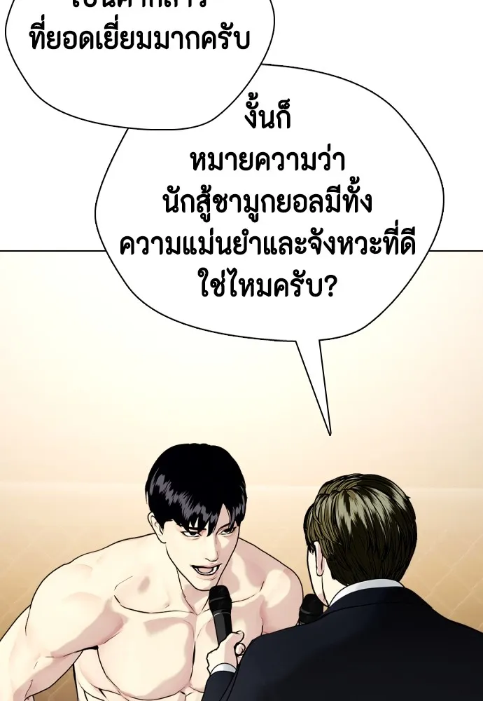 อ่านมังงะ Bullying Is Too Good At Martial ตอนที่ 74/97.jpg