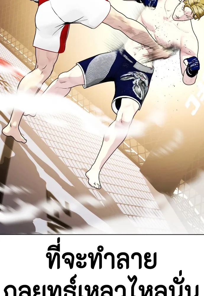 อ่านมังงะ Bullying Is Too Good At Martial ตอนที่ 77/9.jpg