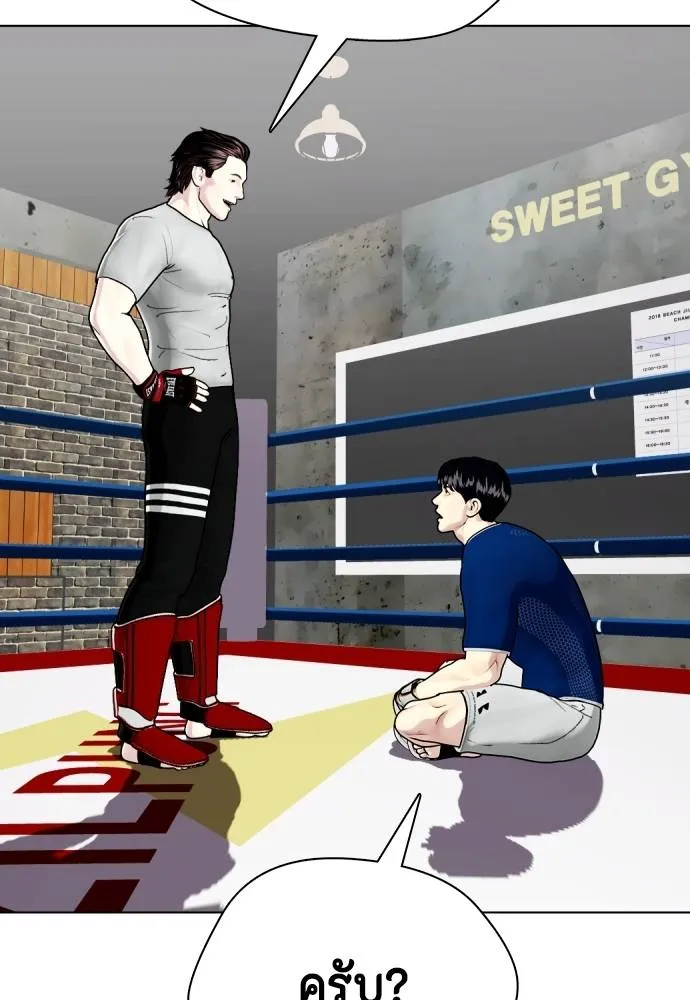 อ่านมังงะ Bullying Is Too Good At Martial ตอนที่ 91/97.jpg