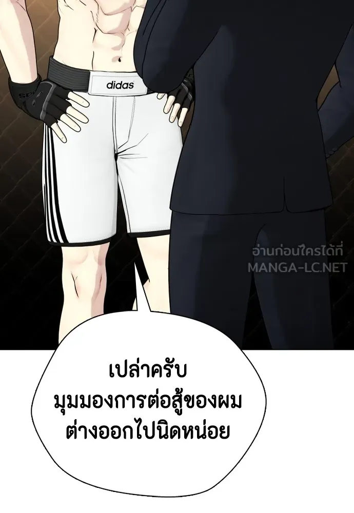 อ่านมังงะ Bullying Is Too Good At Martial ตอนที่ 74/98.jpg
