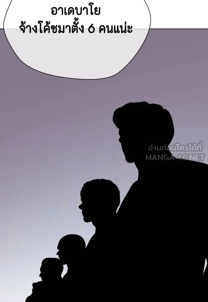 อ่านมังงะ Bullying Is Too Good At Martial ตอนที่ 89/98.jpg