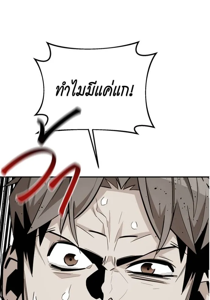 อ่านมังงะ Auto Hunting With My Clones ตอนที่ 110/98.jpg