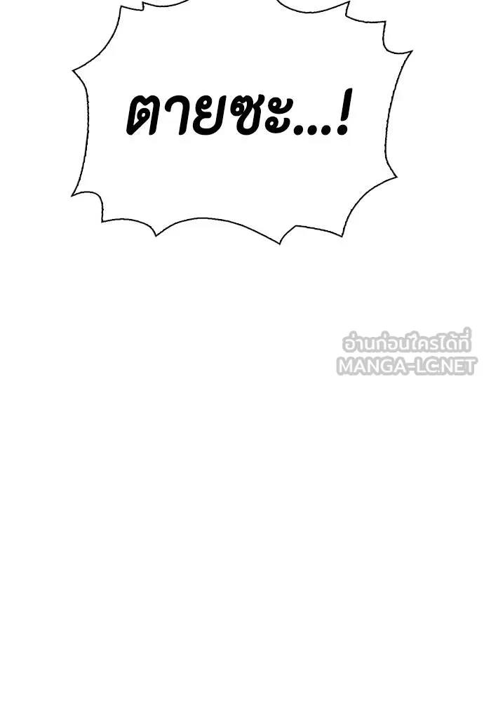 อ่านมังงะ Bullying Is Too Good At Martial ตอนที่ 87/98.jpg