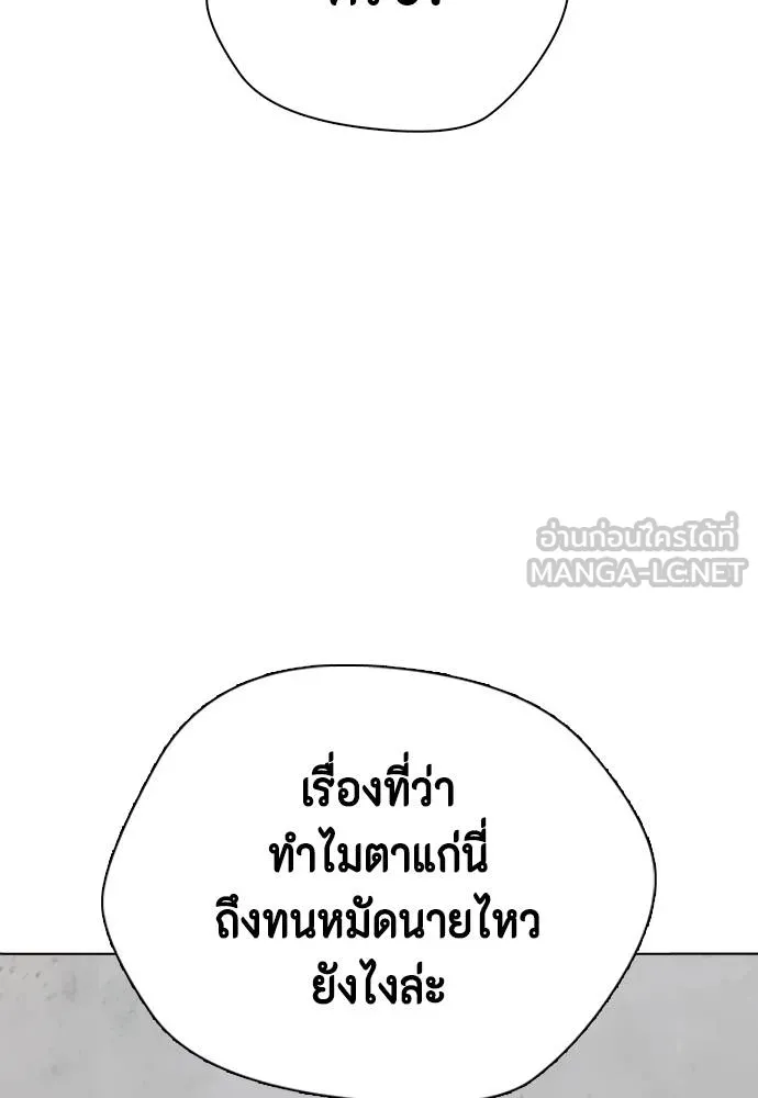 อ่านมังงะ Bullying Is Too Good At Martial ตอนที่ 91/98.jpg