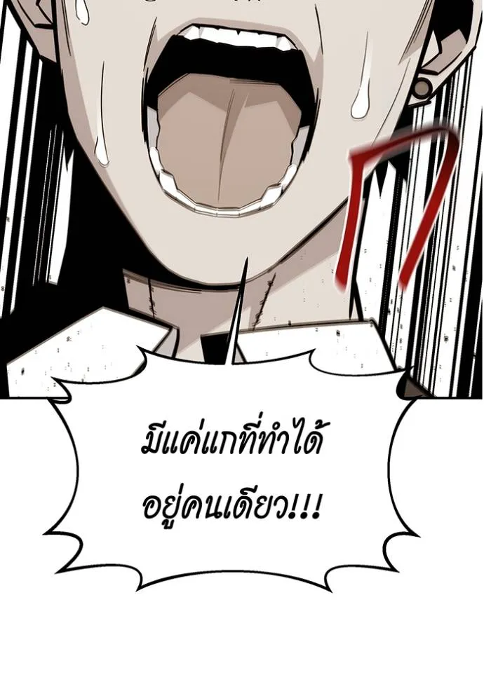 อ่านมังงะ Auto Hunting With My Clones ตอนที่ 110/99.jpg