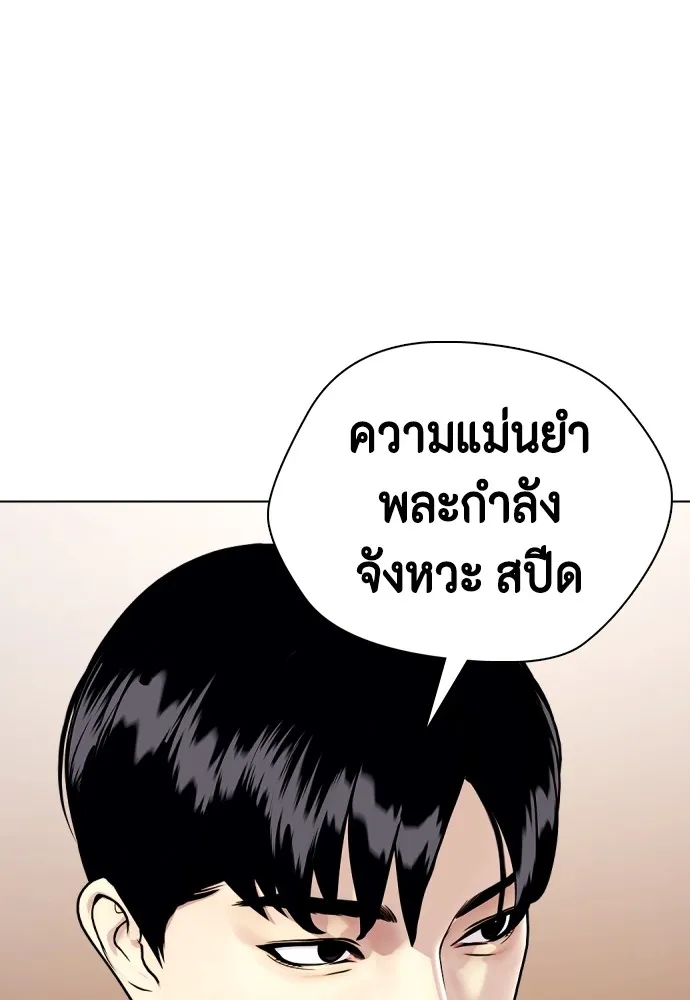 อ่านมังงะ Bullying Is Too Good At Martial ตอนที่ 74/99.jpg