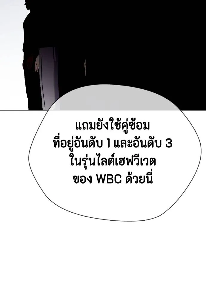 อ่านมังงะ Bullying Is Too Good At Martial ตอนที่ 89/99.jpg