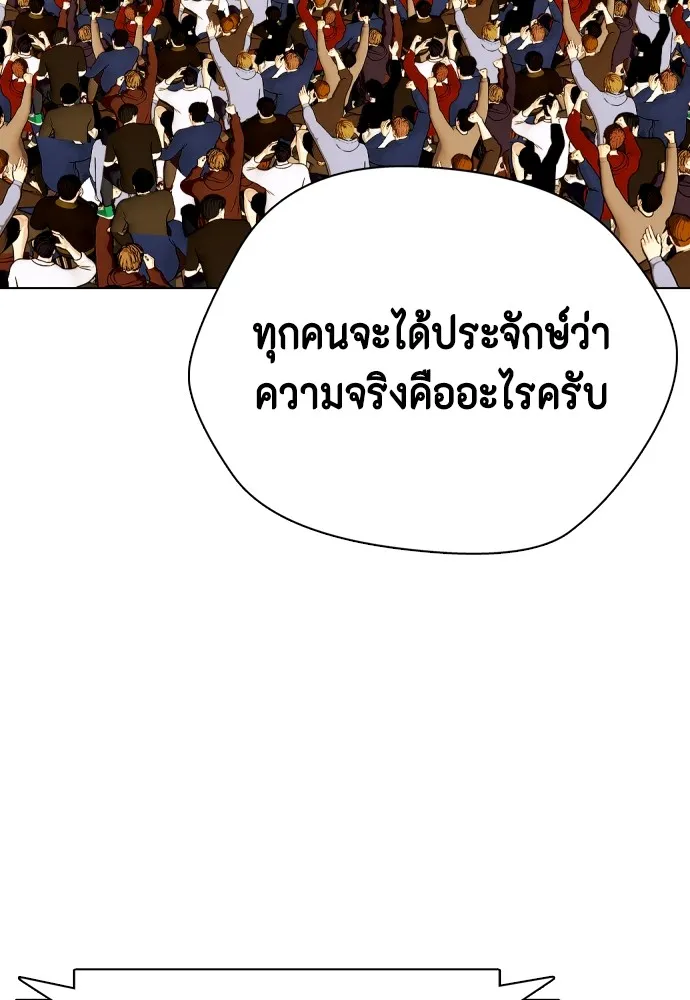 อ่านมังงะ Bullying Is Too Good At Martial ตอนที่ 80/99.jpg