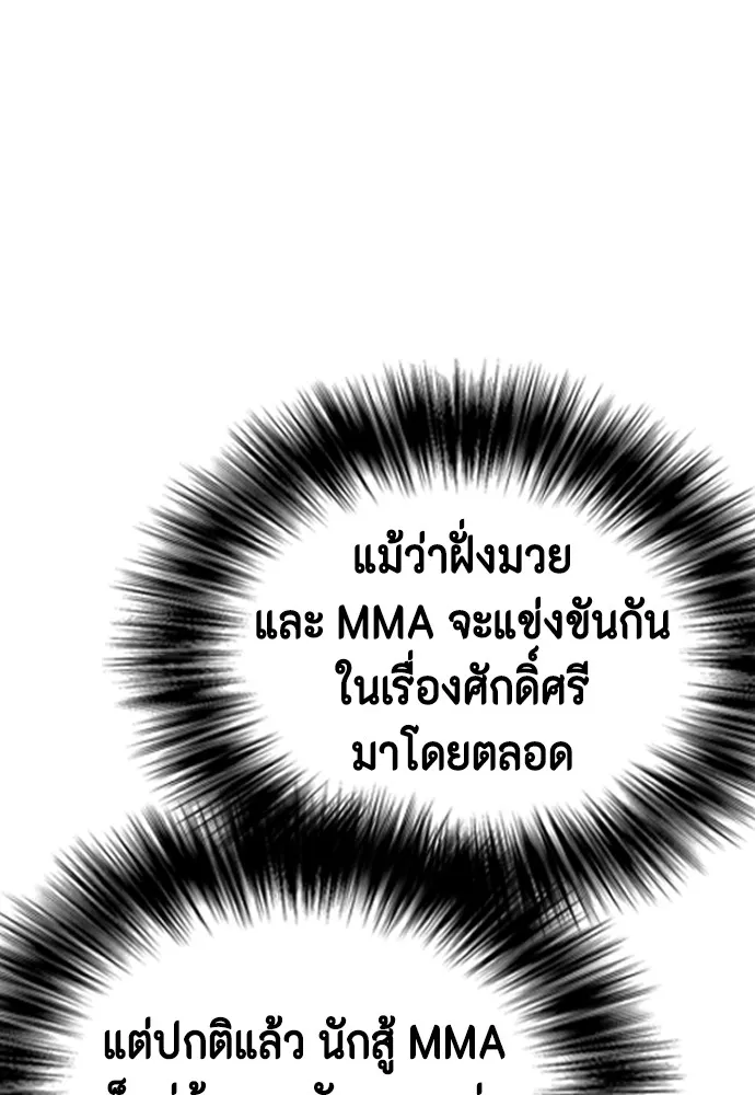 อ่านมังงะ Bullying Is Too Good At Martial ตอนที่ 72/99.jpg
