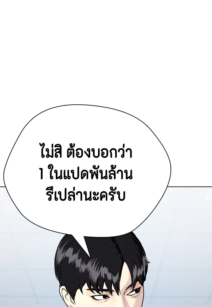 อ่านมังงะ Bullying Is Too Good At Martial ตอนที่ 72/9.jpg