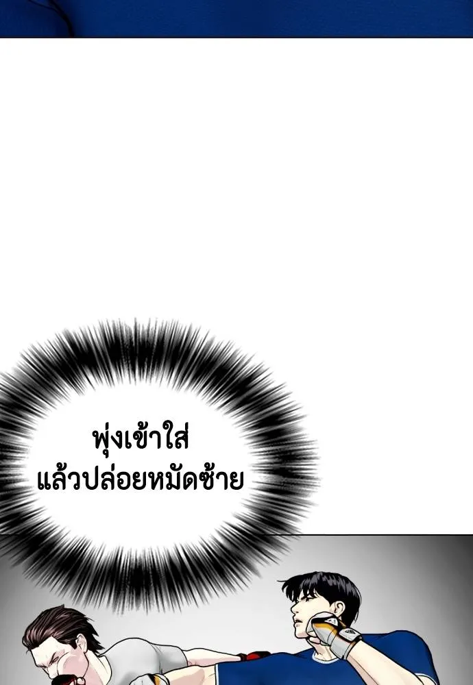 อ่านมังงะ Bullying Is Too Good At Martial ตอนที่ 91/9.jpg