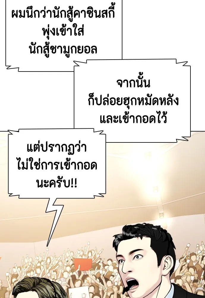 อ่านมังงะ Bullying Is Too Good At Martial ตอนที่ 74/9.jpg