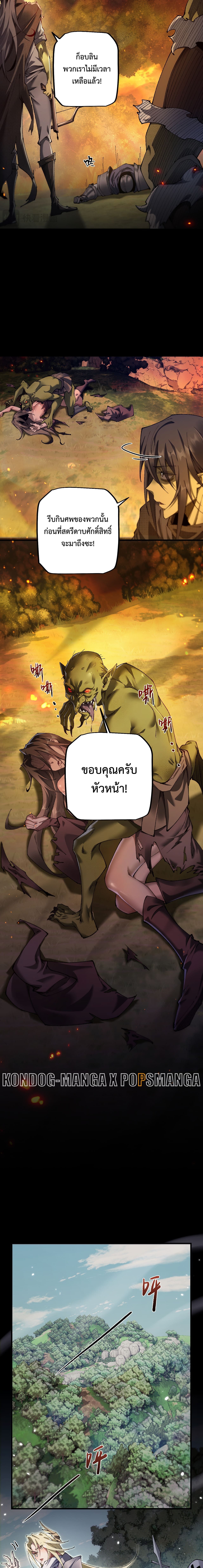 อ่านมังงะ From Goblin to Goblin God ตอนที่ 23/10.jpg