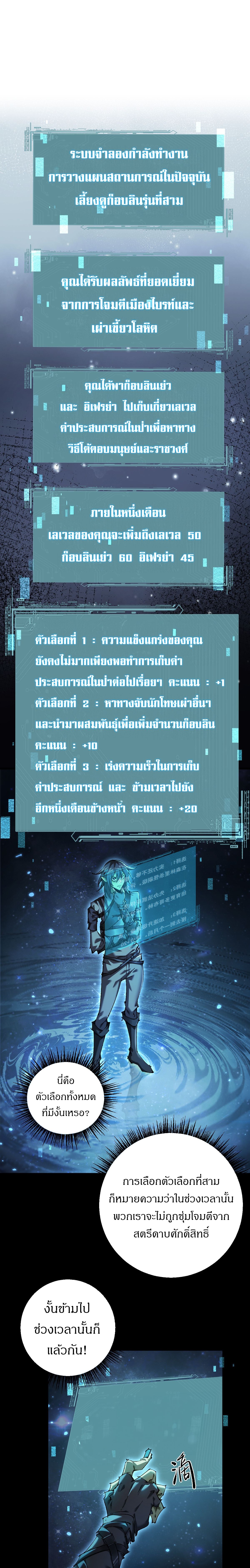 อ่านมังงะ From Goblin to Goblin God ตอนที่ 16/10.jpg