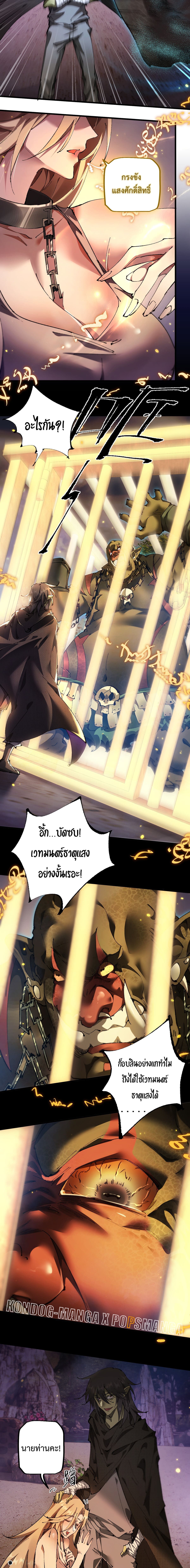 อ่านมังงะ From Goblin to Goblin God ตอนที่ 14/11.jpg