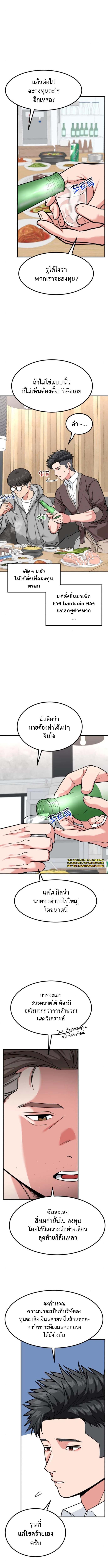 อ่านมังงะ Investors Who See the Future ตอนที่ 18/12.jpg