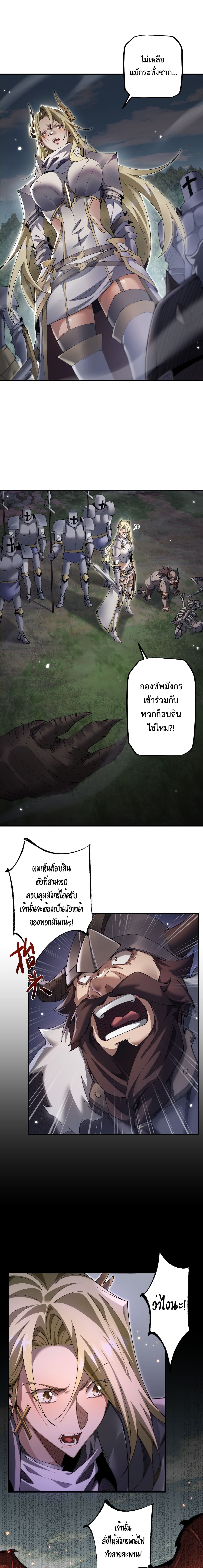 อ่านมังงะ From Goblin to Goblin God ตอนที่ 23/12.jpg
