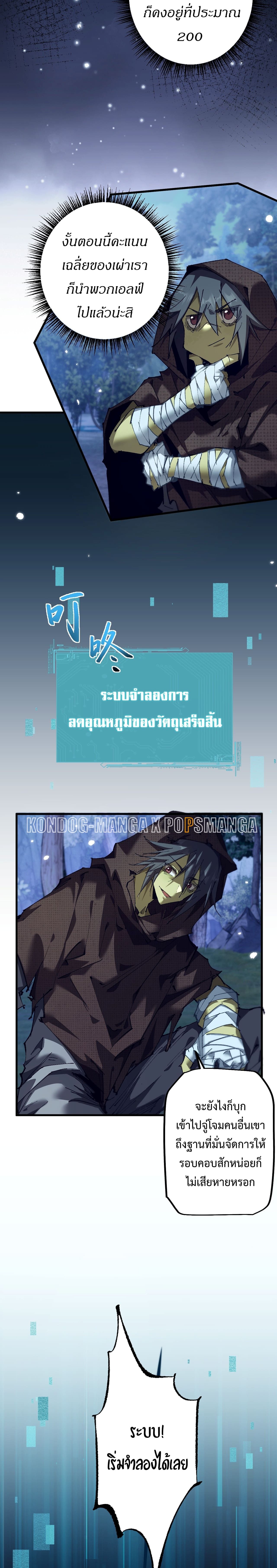 อ่านมังงะ From Goblin to Goblin God ตอนที่ 6/13.jpg