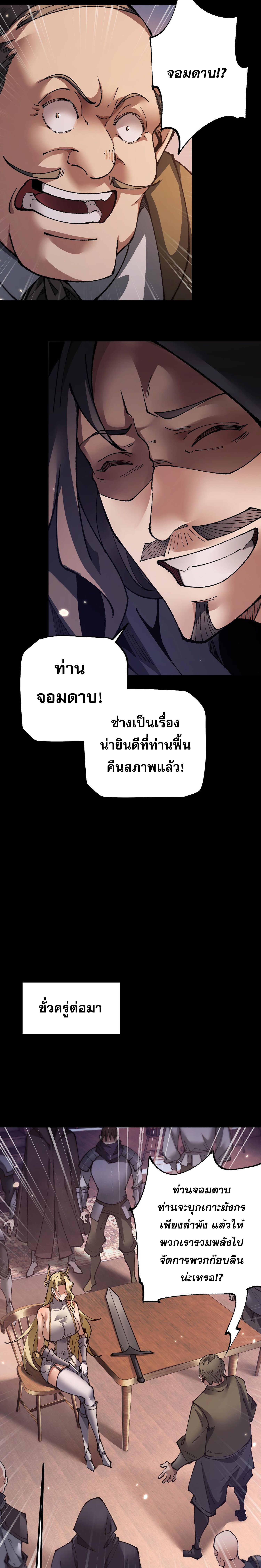 อ่านมังงะ From Goblin to Goblin God ตอนที่ 33/14.jpg