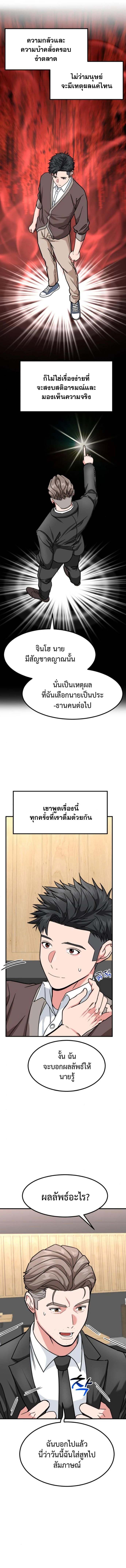 อ่านมังงะ Investors Who See the Future ตอนที่ 18/14.jpg