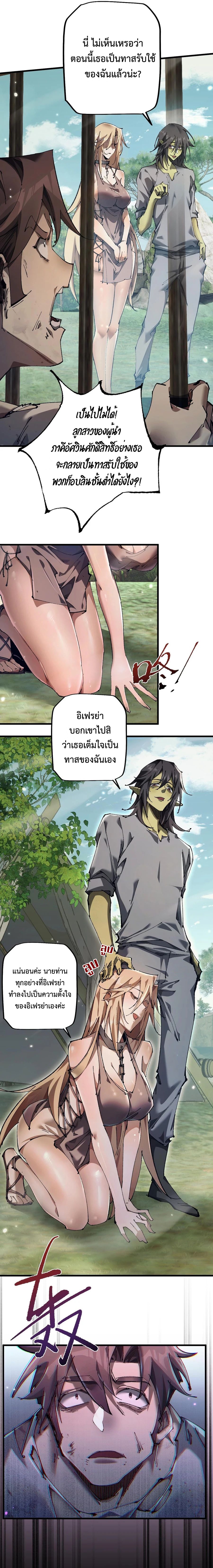 อ่านมังงะ From Goblin to Goblin God ตอนที่ 13/14.jpg