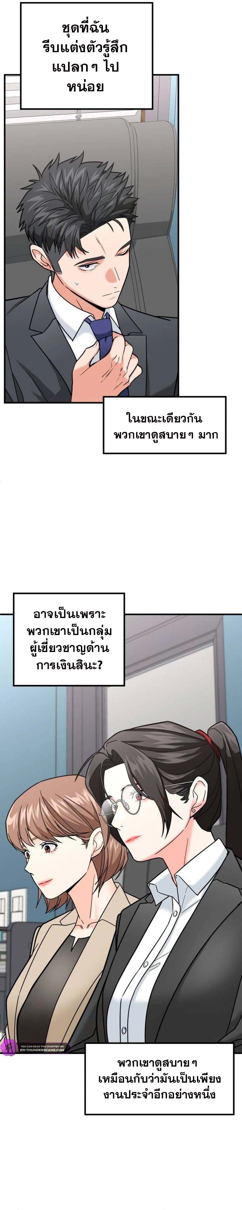 อ่านมังงะ Investors Who See the Future ตอนที่ 23/14.jpg